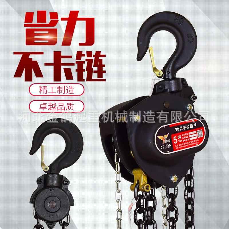 鸽金重型倒链吊葫芦1T/2T/3T/51吨3米T米手吨动葫芦3米6工业级2手
