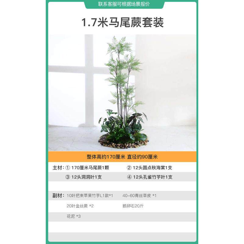 大型植绿造景红下楼梯摆件植物造景景观室内装饰仿真网假绿玄关植