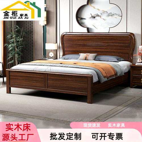 黑胡桃木1.5米1.8m实木床双人大床主卧婚床现中式轻奢床静音床