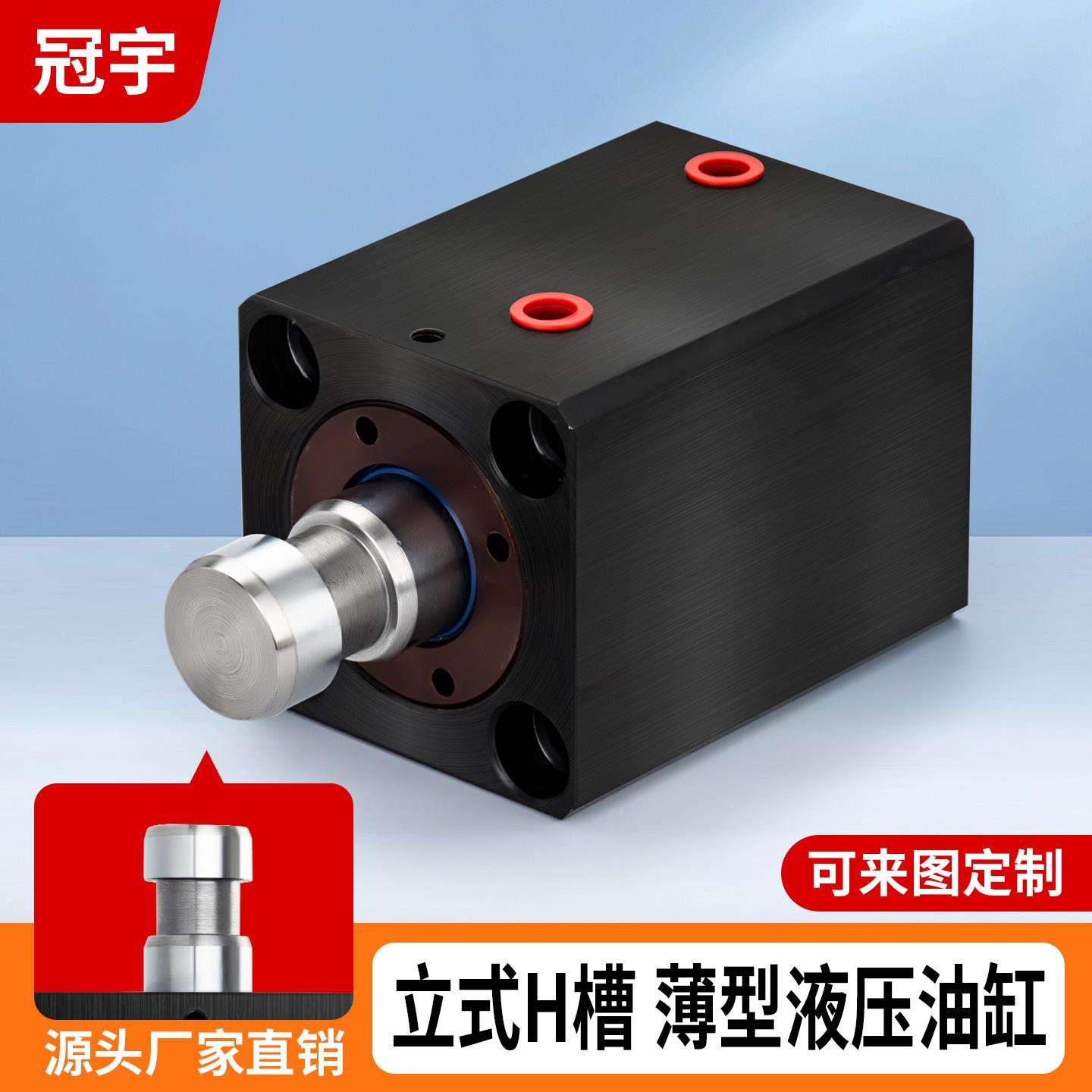 薄型卧式H槽光轴杆夹具液压油缸CXSD/25/32/40/50/63/80CHTB/JOB