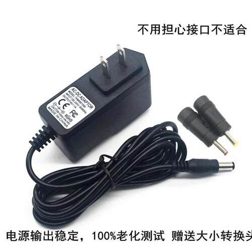 适用久量DP6005 调光台灯 充电器 充电线5V500，5V1A，送转接口 8