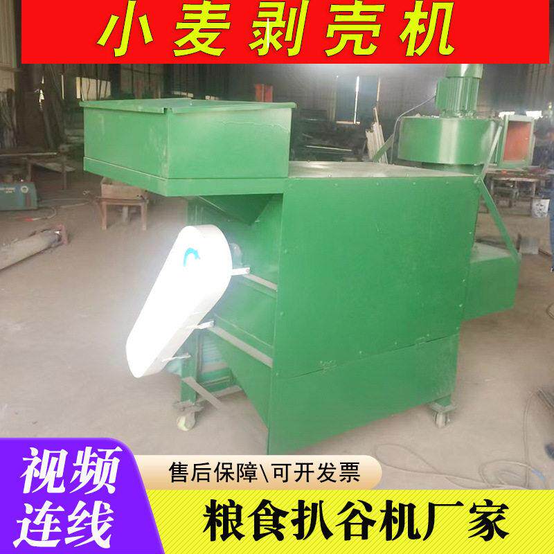 直销小麦脱壳机家用剥壳机大豆脱皮机稻谷粮食去皮北方粮机脱壳机