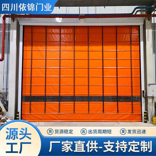 四川PVC堆积门柔性工业门快速卷帘门源头工厂大洞口专用包安安装