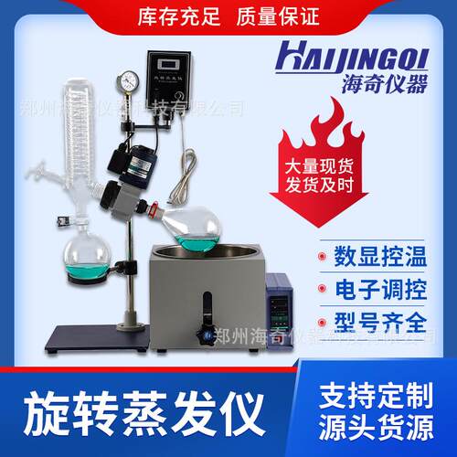 防爆型小型手动旋转蒸发仪实验室真空减压蒸馏设备大容量快速新