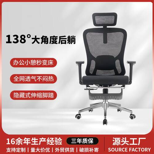 现货人体工学椅 护腰电竞椅 旋转可躺书房网布老板椅电脑椅办公椅