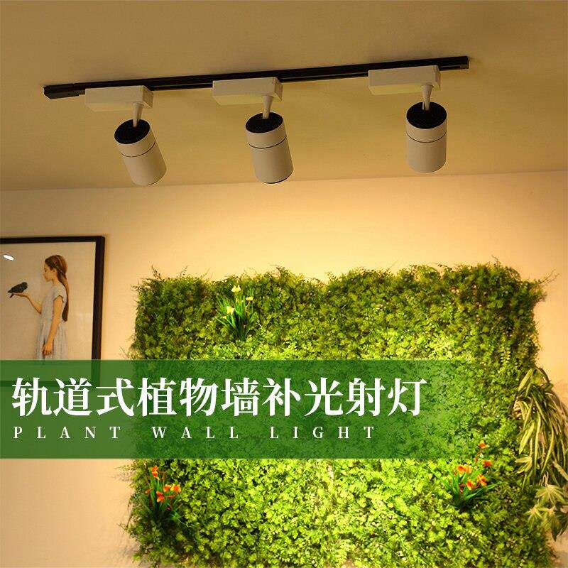 植物补光灯彷太阳全光谱模拟日光照绿植墙生长雨林缸专用轨道射灯