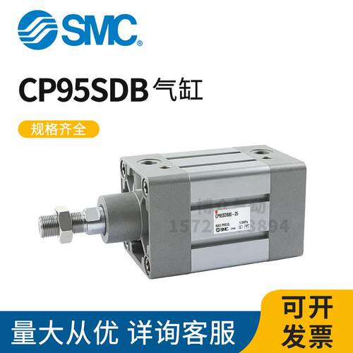 SMC标准气缸CP95SDB CP95SB32/40/50/63/80/100/125-25至50-75-10
