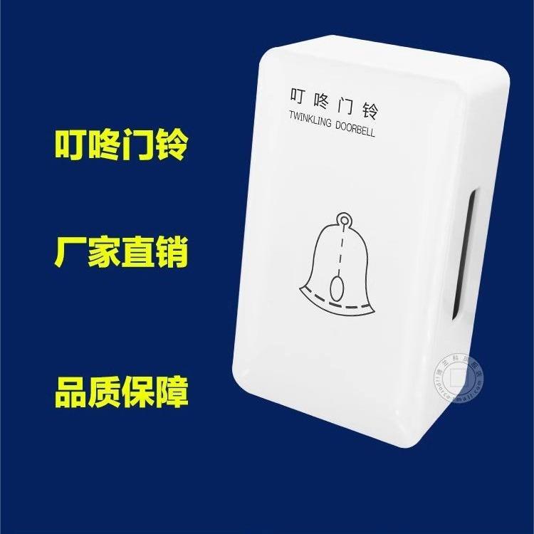 酒店宾馆叮咚门铃明装机械式有线门铃220V交流电家用工厂学校铃
