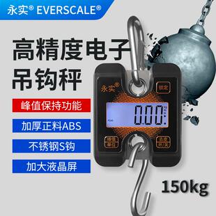 可携式电子秤手提秤拉力计峰值保持测拉力吊钩秤150kg牛顿握力器