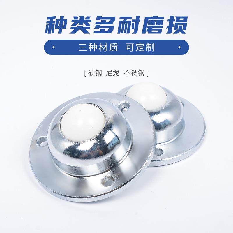 万向球尼龙主球万向滚珠WS-01牛眼输送脚轮