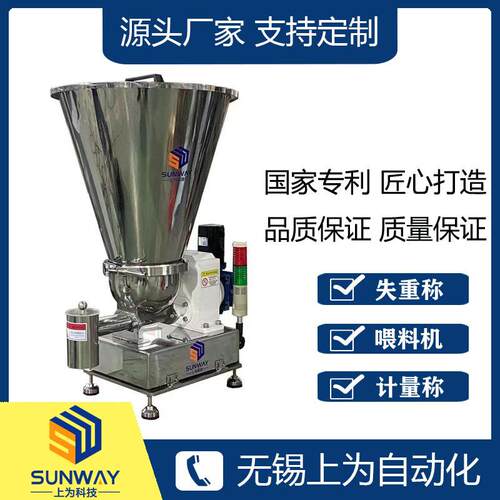厂家货源 活性炭喷射系统 失重式计量喂料机 计量喷射器