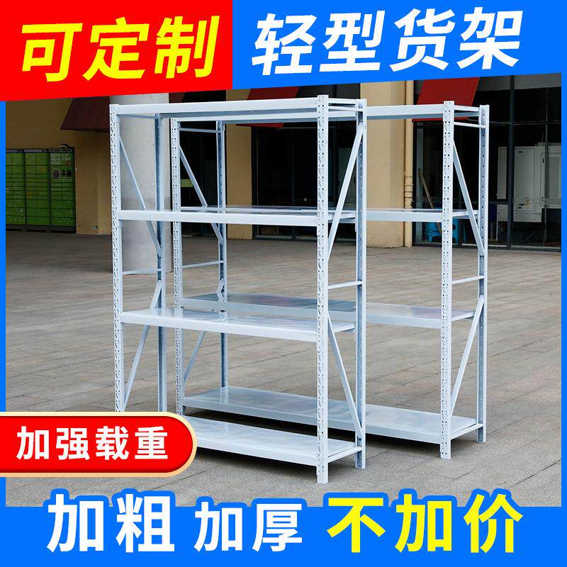 义乌电商轻型货架50厘米三层展示架小型工厂库房仓储轻仓储物层架