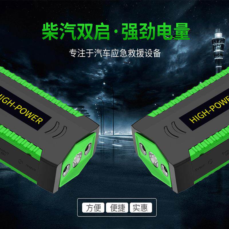 Car jump starter汽车应急启动电源智能配打气泵车载备用电瓶打火