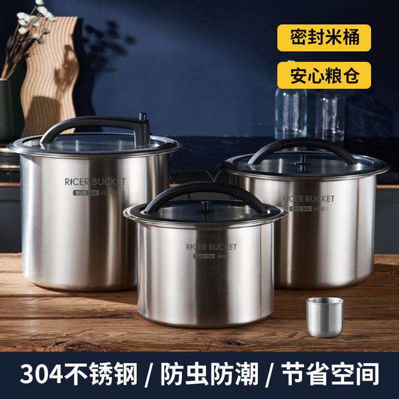 304加厚不锈钢密封桶6/20/25斤装储米桶家用防潮米缸储米箱储物桶