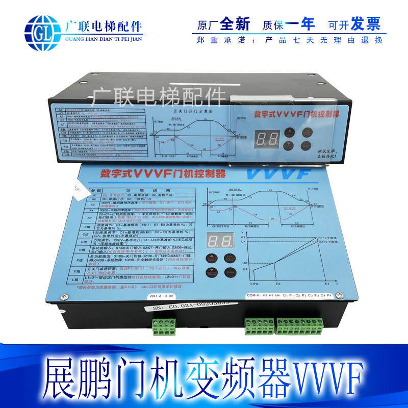 适用于 于展鹏门机变频器数字式VVVF门机控制器FE-D3000-A-G1-V