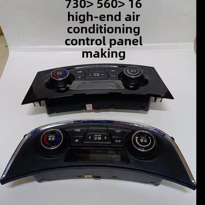 宝骏730560空调控制面板空调温度交流按钮旋钮开关空调控制器