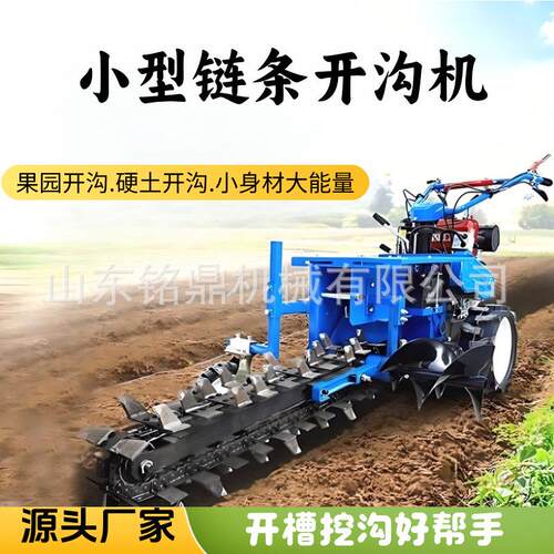 多功土能LTW手扶自工走式链条式开沟机农业壤耕种沟机程管道挖沟