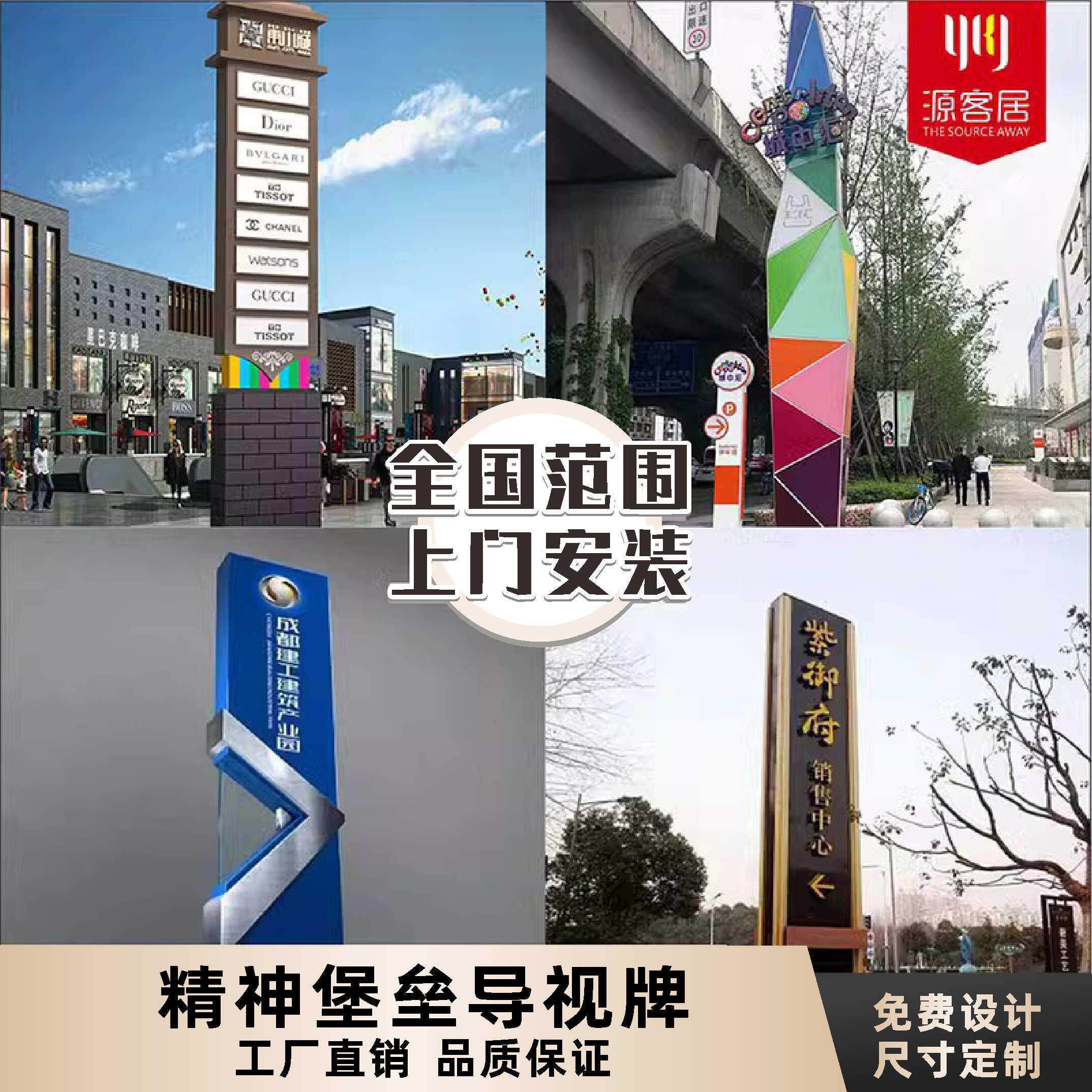 精神堡垒导视牌指引立式指路指示牌停车场户外大型广告导向牌定制