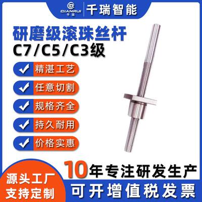 源头工厂直销SFK0401/0601/0801/0802微型研磨滚珠丝杆C5滚珠丝杠