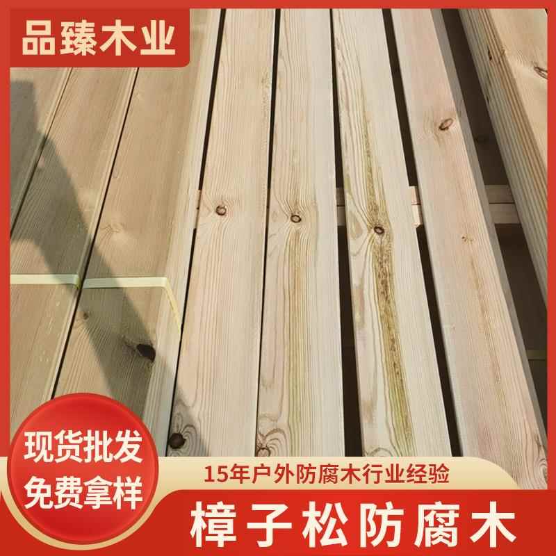 木方条米防腐木户外樟子松木条长4米防腐木板园林栈道工程龙骨