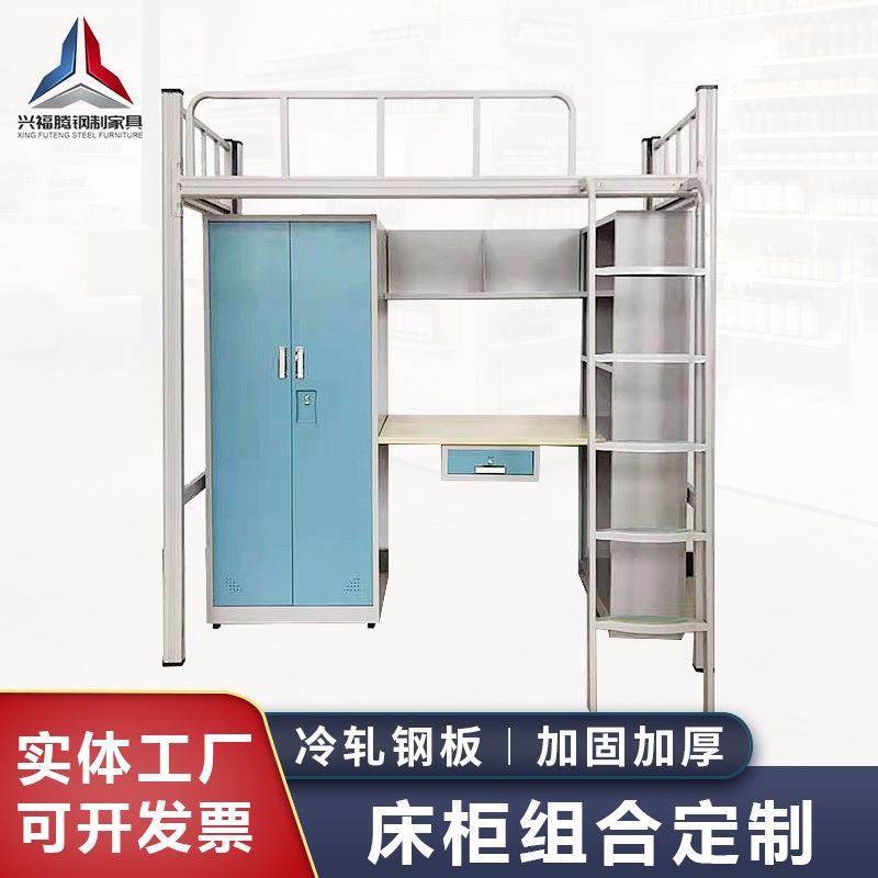 学校公寓床学生铁床宿舍床柜组合床柜书桌衣柜铁皮组合双层床