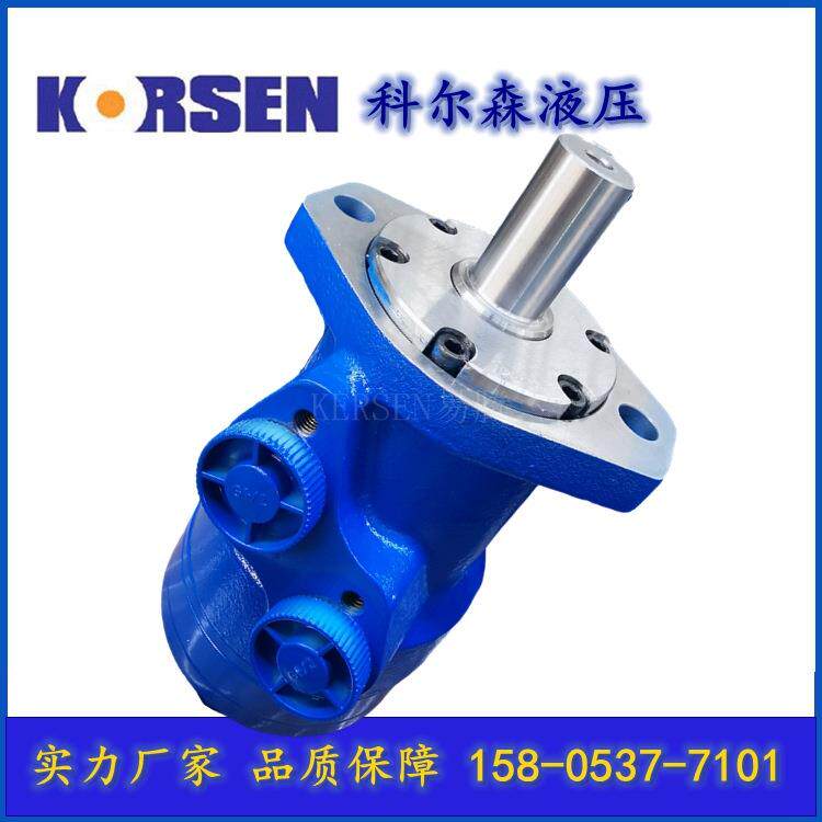 OMPS双轴承前后双支撑液压马达科尔森ersen厂家直销更耐高压