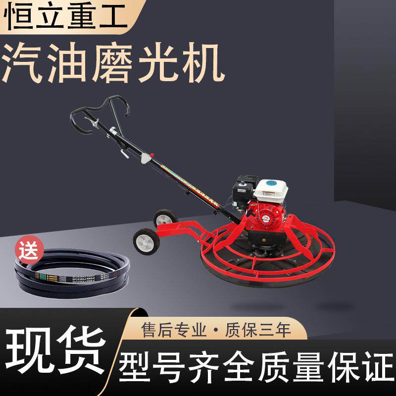 混凝土电动柴油电动磨光机水泥地面收光机电动收面机汽油抹光机