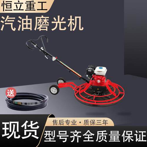 混凝土电动柴油电动磨光机水泥地面收光机电动收面机汽油抹光机