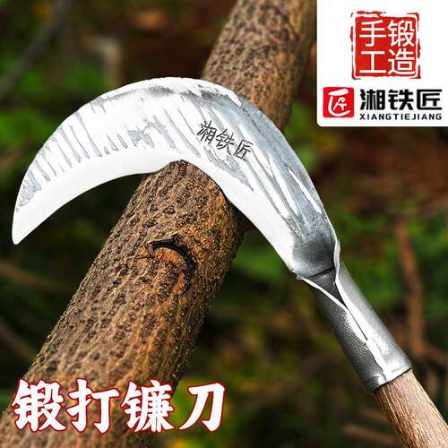 湘铁匠手工锻打镰刀农用砍树枝割草户外开山砍柴专用刀砍割两用刀
