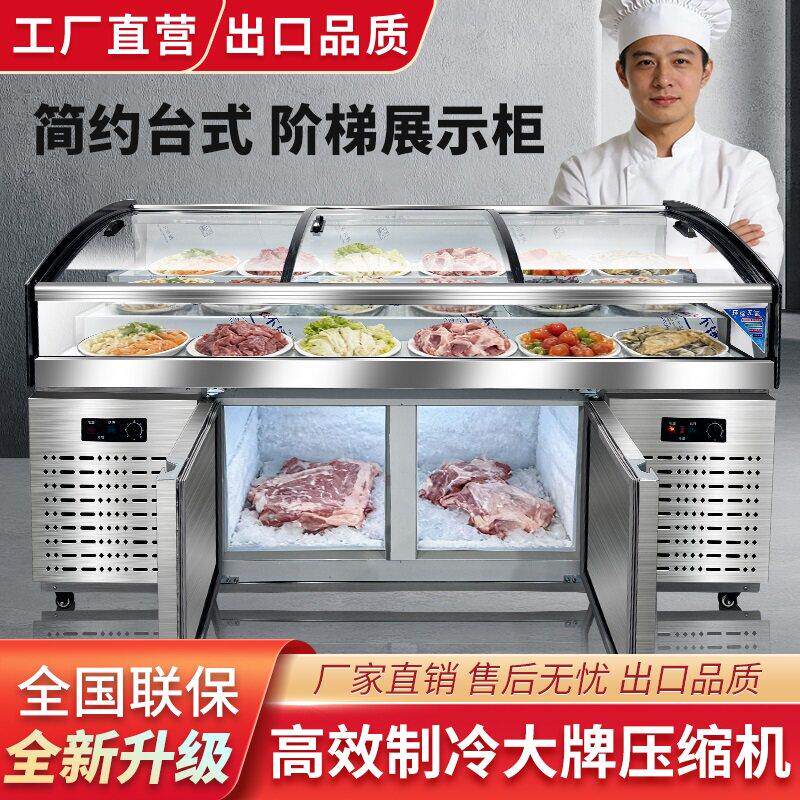 阶梯冷藏保鲜柜商用熟食展示柜凉菜冷鲜柜鸭脖烧烤冷藏柜冷冻饭店