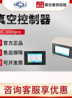 上海 xiande.VC-3000pro 智能真空控制器