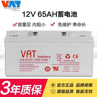 VAT威艾特蓄电池12CE12V100 17 24 38 40 65 120AH机房直流屏