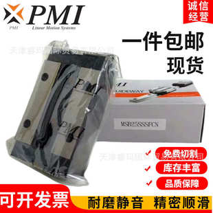 msb15s导轨msb15tsssfcnmsb15sssfcn银n轴承台湾 pmi 直线滑块 泰