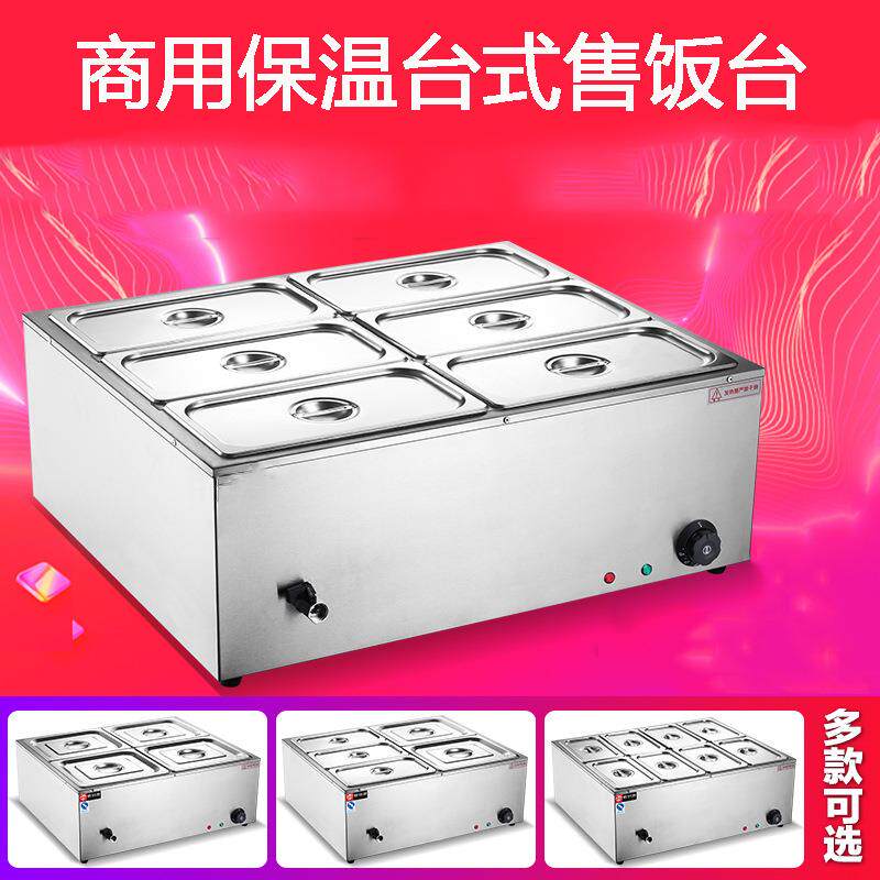 商用六盆保温汤池自助餐电热保温箱多格售饭台式暖汤炉