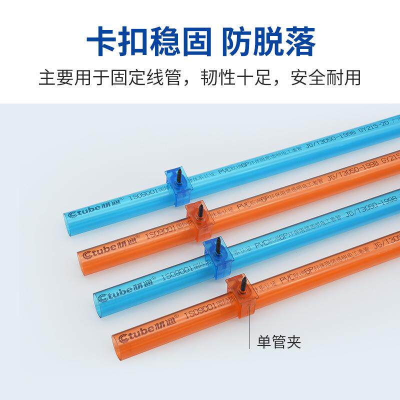 分透明pvc管卡3分管U型固定线管矮脚管4鞍式透明管夹走电码套线管
