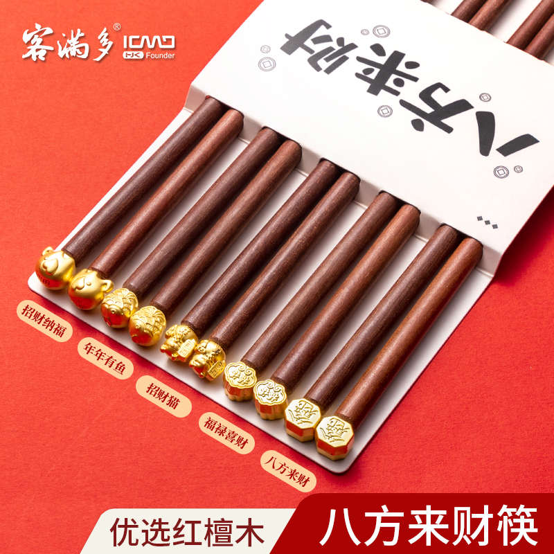 红檀木筷子家用高档2025新款一人一筷抗菌防滑分餐家庭快筷子套装