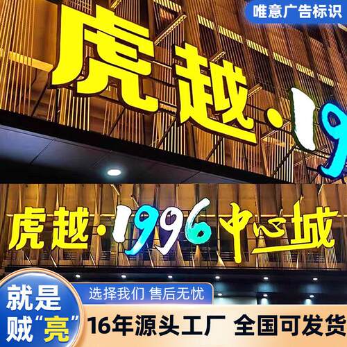 不锈钢包边发光字门头招牌户外定做led亚克力迷你字树脂字广告牌