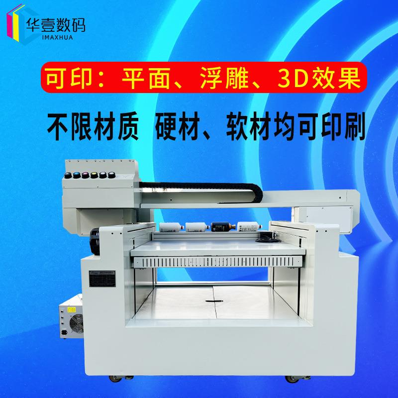 数码u印机pvc证卡金属玻璃打印备设备9060u打v9060平板打印机设厂
