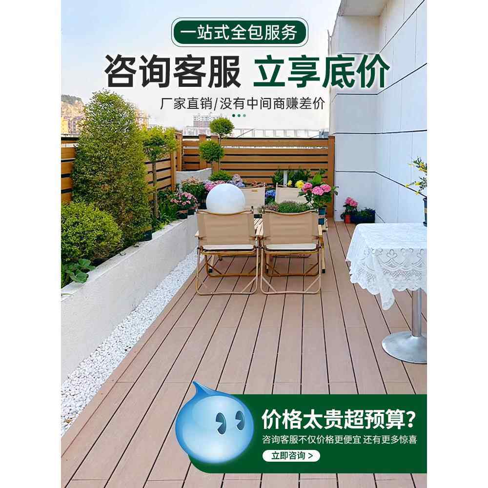 塑木地板户外防腐木露台地面铺设庭院室外菠萝格实心竹木无缝地板