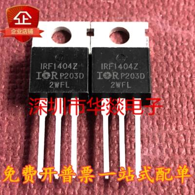IRF1404Z IRF1404库存现货 TO-220 MOS场效应管40V 180A 库存现货