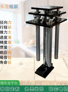 伺服电缸动升降平定台制厂家CSE折叠式连电动缸大直行程大推力电