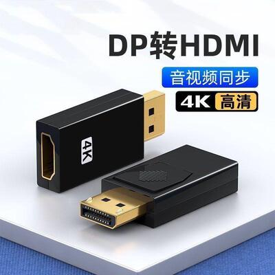 DP to HDMI Adapter 4K High Definition Connector Converter Ma
