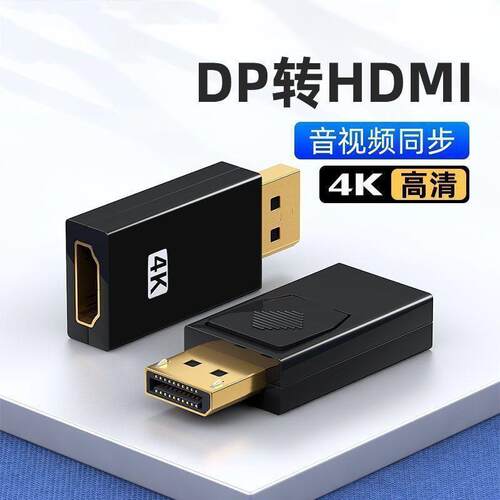 DP to HDMI Adapter 4K High Definition Connector Converter Ma