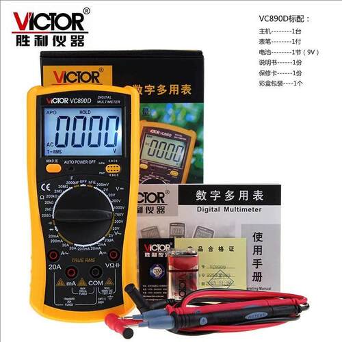 深圳胜利VICTOR890C+数字万用表 VC890C+