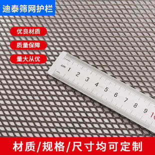 饰网316钢板网 销售304菱形网 金属装 金属拉伸网 防护网 幕墙铝网