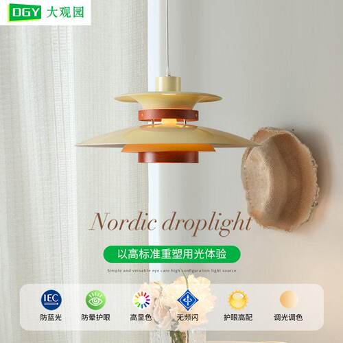 大观园餐厅吊灯中古餐桌灯丹麦PH5吧台灯卧室灯中山家装灯饰117L