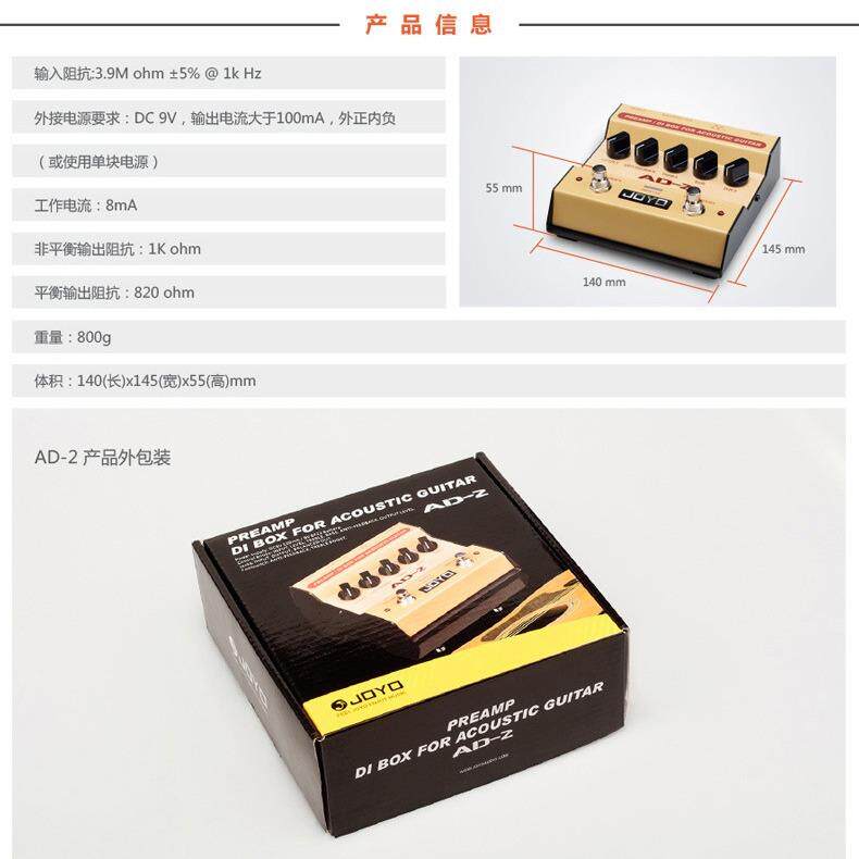 卓乐JOYO AD-2 原声落地前级DI盒电箱琴民谣木吉他均衡单块效果器