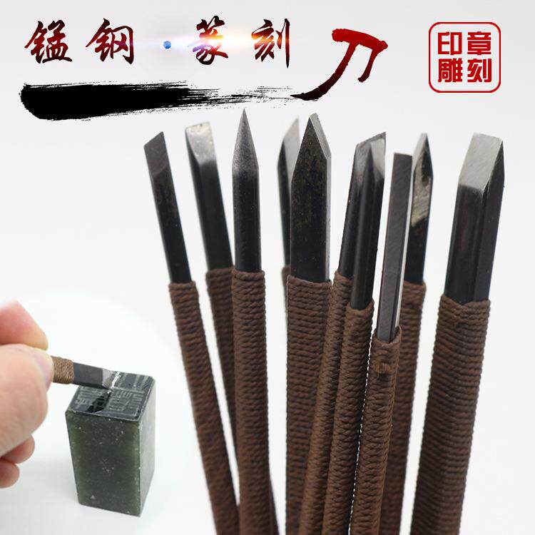 初学者篆刻刀工具套装锰钢石刻寿山石印章手工学生雕刻刀木雕工具