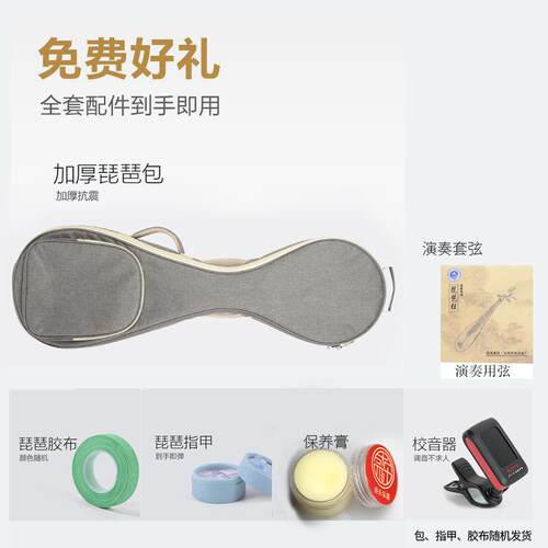 正品视频选琴琵满意发货 琶器专业演奏考红级琵琶手工制酸乐枝木