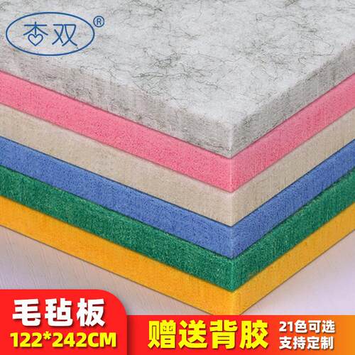 杏双 定制毛毡板幼儿园毛毡墙贴公告栏软木板照片墙展示板美术作